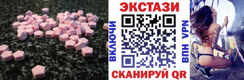Экстази MDMA  Чегем 