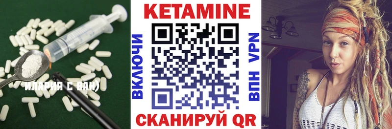 КЕТАМИН VHQ  Чегем 