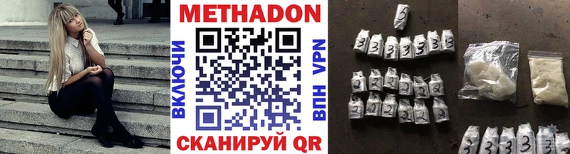 Метадон methadone  Чегем 